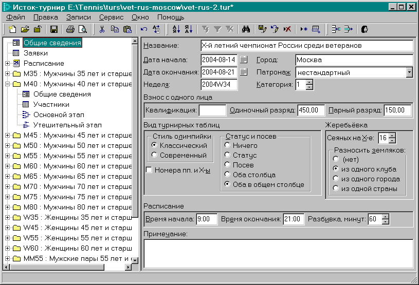 The general information window of the Ystok-Tournament GUI